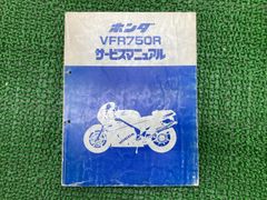 HONDA】VFR750R サービスマニュアル 整備 修理 ホンダ - メルカリ