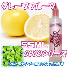 グレープフルーツ ウルトラメンソールミックスOK リキッド 55ML VG60:PG40 HiLIQ×DMVAPER ハイリク ベイプ VAPE 電子タバコ