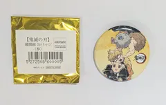鬼滅の刃 全集中展 幕間画 アイキャッチ ランダム缶バッジ その参 竈門炭治郎＆我妻善逸＆嘴平伊之助 第24話 鬼滅 グッズ 缶バッジ 缶バッチ
