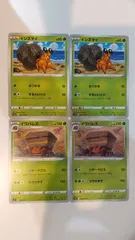 ポケモンカード   ポケカ   イシズマイ   イワパレス   ４枚    まとめ処分   S-2