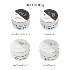Dna Gel【新品未開封】50g ビルダートップ クリア 大容量 業務用