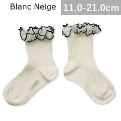 【新品・未使用】collegien(コレジアン)  Suzanne Ribbed Ankle Socks with Rick-Rack Ruffle 【Blanc Neige】 フリル付きショートソックス キッズ 靴下 【3482】