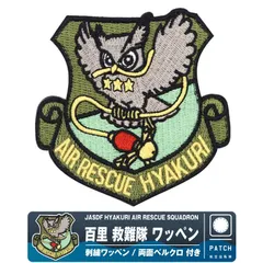 新品 大人気商品  2025年最新】救難団の人気アイテム - メルカリ その他