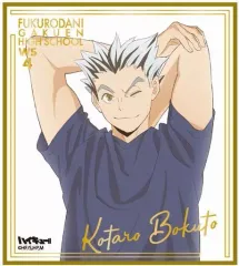 【中古】紙製品 木兎光太郎 「ハイキュー!! 箔押しミニ色紙コレクション」