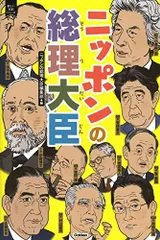 2024年最新】田中角栄 総理の人気アイテム - メルカリ