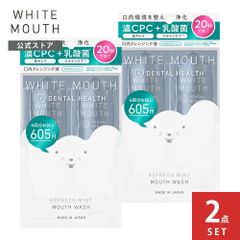 【公式】マウスウォッシュ 口内洗浄液 デンタルヘルス 口内クレンジング液体 歯磨き  WHITE MOUTH ホワイトマウス 口臭 黄ばみ ステインケア 乾燥 乳酸菌 CPC 歯周病 予防 キシリトール 口内環境 10mL × 6包トライアル [2点セット]