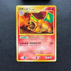 2025年最新】リザードン092の人気アイテム - メルカリ