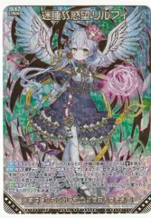 【PSA10】 MGNR E40-089 迷睡∬惑望 リルフィ カードガチャ仕様 Z/X ゼクス 迷睡∬惑望 リルフィ MGNR カードガチャ - メルカリ