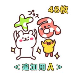 追加用＞くまのほんの気持ちシール 48枚 - メルカリ 
