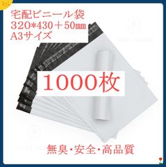 宅配ビニール袋1000枚 ホワイト 宅配袋 郵送袋 宅配ポリ袋 梱包 B5