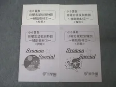 2025年最新】浜学園 小2 テキストの人気アイテム - メルカリ