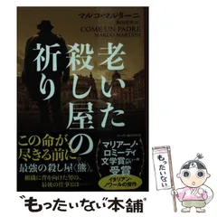 2025年最新】ハーパーbooksの人気アイテム - メルカリ