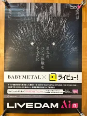 2025年最新】ポスター babymetalの人気アイテム - メルカリ
