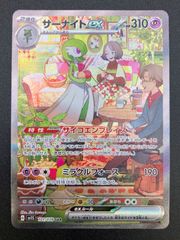 サーナイトex SAR SV1S スカーレットex 101/078 - メルカリ
