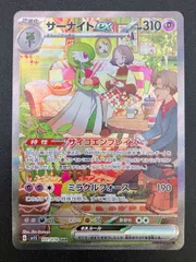 ポケモンカードゲーム ポケカ サーナイトex SAR SV1S-101 SV1S 拡張パック「スカーレットex」 トレカ TCG 241