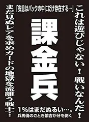 Amazon | モノクロームスリーブコレクション 「課金兵