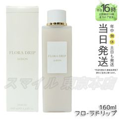 【正規品】 ALBION フローラドリップ 160ml  アルビオン (0601)