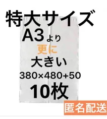 2023年最新】宅配ビニール袋 特大の人気アイテム - メルカリ