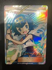 スイレン　sr PSA9鑑定済〕スイレン【SR】{118/114}