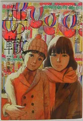 2026年最新】押見修造の人気アイテム - メルカリ