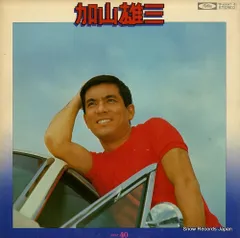 加山雄三　レコード「BERT40」2枚組 2025年最新】加山雄三ベスト40 [ 加山雄三 ]の人気アイテム