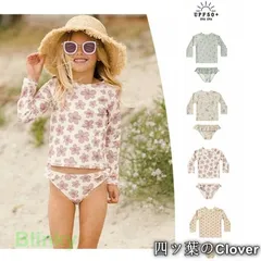 【美品・未使用新品】キッズ 水着 女の子 セパレート ベビー服 女児 子供用 UVカット 長袖ラッシュガード 水着 赤ちゃん かわいい 子供 幼稚園 保育園 水遊び プール キャップ付き