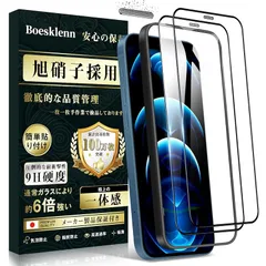 【防塵設計/2枚】 iphone12pro max ガラスフィルム 「日本旭硝子素材製/ガイド枠付き」硬度9H/耐衝撃/高透過率/自動吸着/貼り付け簡単/気泡防止/指紋防止/飛散防止アイフォン12プロマックス適用フィルム- 6.7''