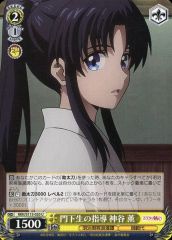 [중고]바이스슈바르츠 RKN/S115-020[U]:문하생의 지도 카미야 카오루