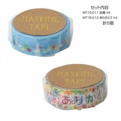 mt マスキングテープ ガチャ 当たり - メルカリ