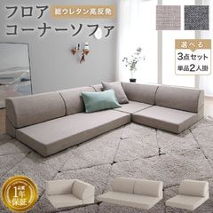 ライトおん様専用Z　ソファセット2　送料お客様負担分