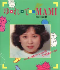 【希少】声優　小山茉美さん　直筆サイン 小山茉美さんの直筆（？）サイン