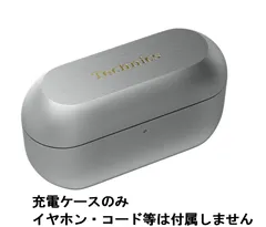 Panasonic Technics ワイヤレスステレオインサイドホン EAH-AZ100 付属 充電ケース シルバー 新品 純正部品