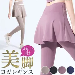 ☆ Mサイズ ☆ ヨガ レギンス ヨガスカート pmytx267 ヨガ レギンス ヨガスカート レディース ヨガパンツ スカート付き スポーツレギンス スカート付きレギンス スカート付きパンツ ジムウェア スリム ホットヨガ スポーツ xzjhxou#