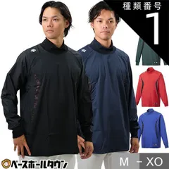 新品日本代表 JAPAN 2XO Vジャン 2025年最新】野球 vジャン xoの人気アイテム - メルカリ