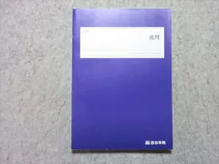 2025年最新】四谷学院の人気アイテム - メルカリ