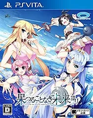 【中古】「非常に良い」果つることなき未来ヨリ - PS Vita