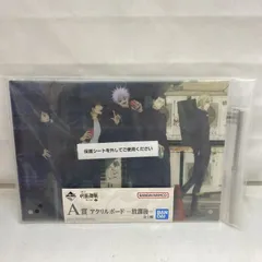 【中古】未開封)A賞 アクリルボード -放課後- 一番くじ 呪術廻戦 懐玉・玉折 〜参〜 [22]