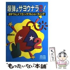 2024年最新】漢字Talk 7.5の人気アイテム - メルカリ