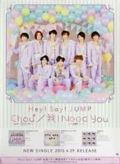2026年最新】Chau/我 I Need You の人気アイテム - メルカリ