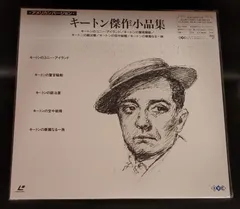 2025年最新】バスター・キートンの人気アイテム - メルカリ