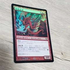 2025年最新】mtg 憎悪の人気アイテム - メルカリ