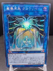 遊戯王　魔導原典クロウリー　シク