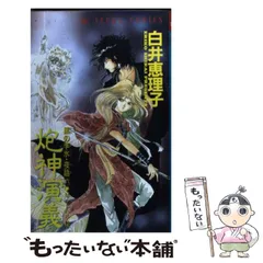 2024年最新】白井恵理子の人気アイテム - メルカリ