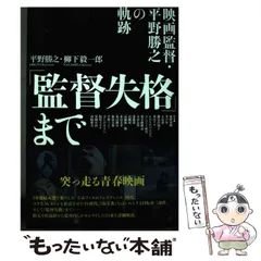 2025年最新】平野勝之の人気アイテム - メルカリ