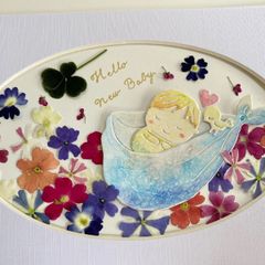 押し花アート　メッセージカード　贈って飾れる　お手持ちの額でインテリアアート　出産祝い　お祝い　赤ちゃん　花　トレフルブラン押し花