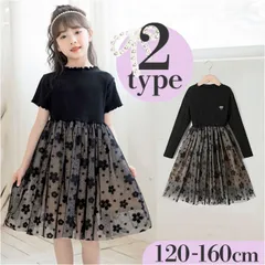 ☆ 130cm ☆ 女の子 キッズ フォーマル ワンピース 発表会 ワンピース キッズ 半袖ワンピース こども服 かわいい 可愛い おしゃれ ピアノ発表会 チュール スタンドカラー フォーマル フォーマルワンピース パーティ 結婚式 セレモニー シンプル