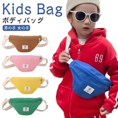 ボディバッグ ウエストポーチ メッセンジャーバッグ バック キャンバス 子供 ウエストバッグ ワンショルダー キッズ 男の子 女の子 斜めがけバッグ ショルダーバッグ ボディーバッグ キッズバッグ バ#infit578384