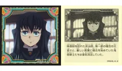 【中古】コレクションシール S.97[ノーマルシール]：時透無一郎