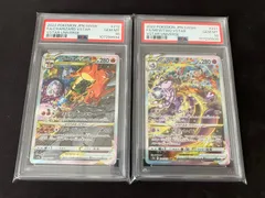 ポケモンカード  リザードンvstar sar  ミュウツーvstar sar psa10  連番