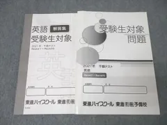2025年最新】東進 千題テストの人気アイテム - メルカリ
